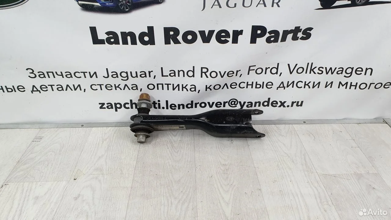 Рычаг задний правый range rover l405
