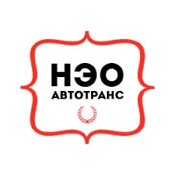 Нэо Автотранс