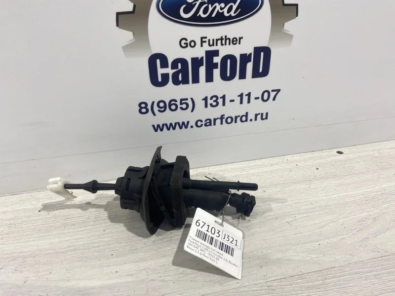 Главный цилиндр сцепления Ford Focus 2 (08-11)