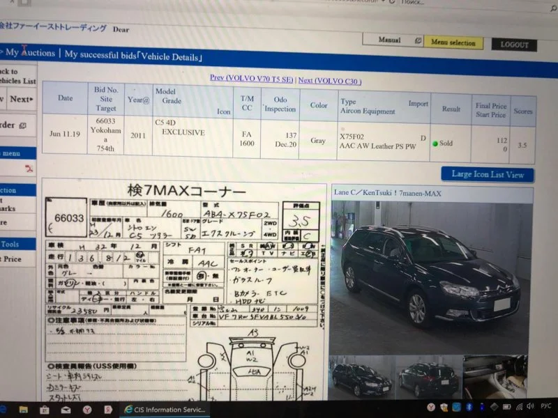 Продажа Citroen C5 1.6 (150Hp) (EP6CDT) FWD AT по запчастям