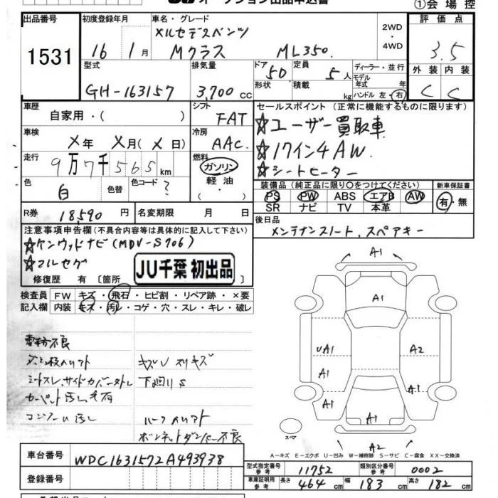 Продажа Mercedes-Benz M class 3.7 (235Hp) (112.970) 4WD AT по запчастям