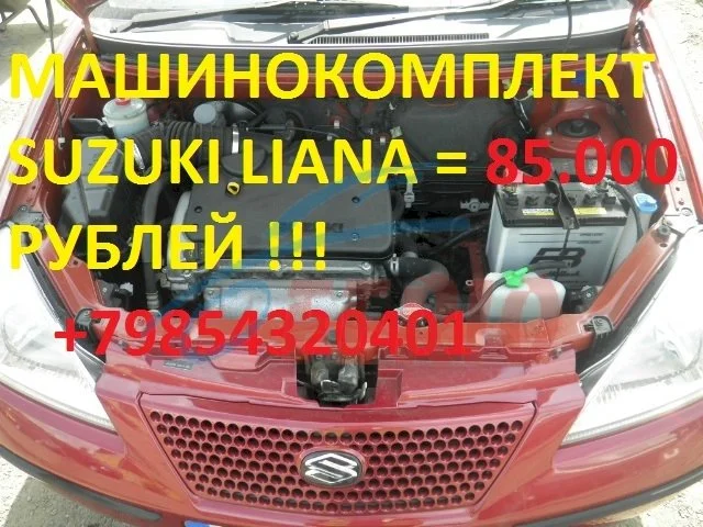 Продажа Suzuki Liana 1.6 (106Hp) (M16A) FWD MT по запчастям