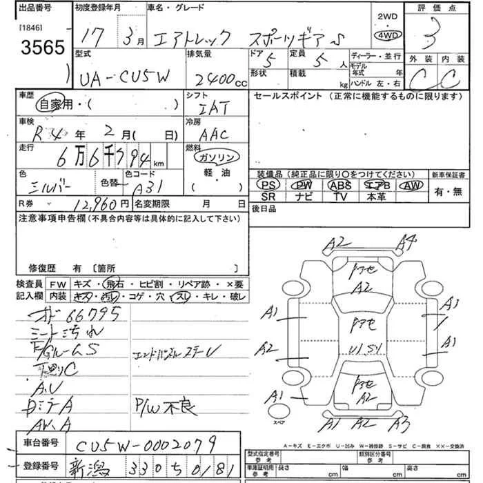 Продажа Mitsubishi Airtrek 2.4 (160Hp) (4G69) 4WD AT по запчастям