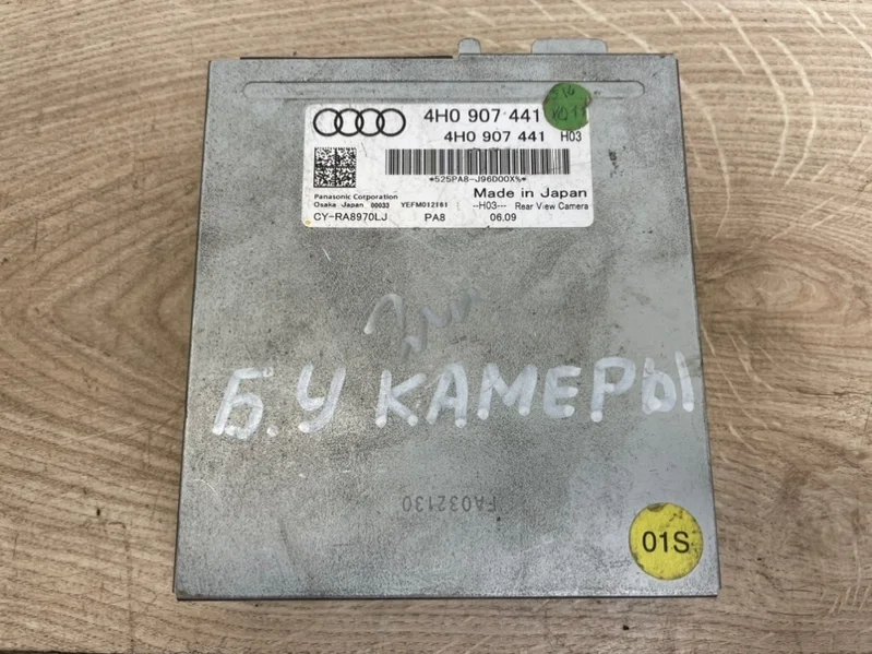 Блок управления камеры заднего вида Audi A8 2010-2013 D4