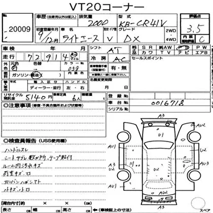 Продажа Toyota Lite Ace Van 2.0D (73Hp) (2C) RWD AT по запчастям