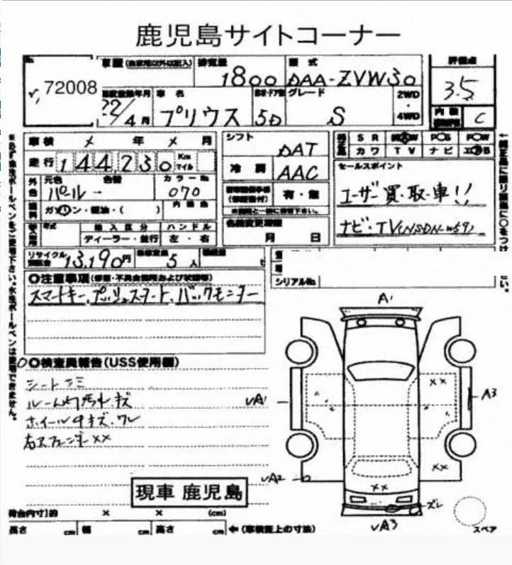 Продажа Toyota Prius 1.8 (99Hp) (2ZR-FXE) FWD CVT по запчастям