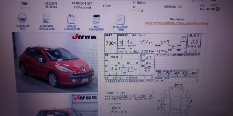 Продажа Peugeot 207 1.6 (120Hp) (EP6) FWD AT по запчастям