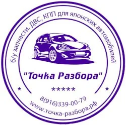 Точка Разбора