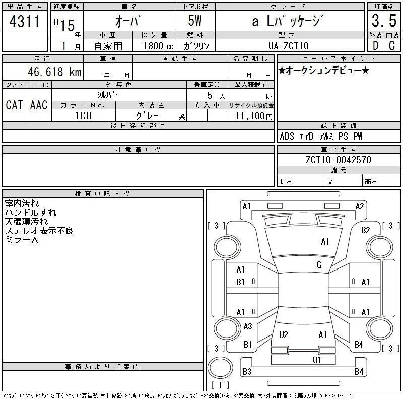 Продажа Toyota Opa 1.8 (132Hp) (1ZZ-FE) FWD AT по запчастям