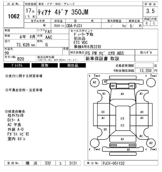 Продажа Nissan Teana 3.5 (231Hp) (VQ35DE) FWD CVT по запчастям