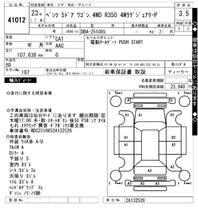 Продажа Mercedes-Benz R class 3.0D (224Hp) (642.950) 4WD AT по запчастям