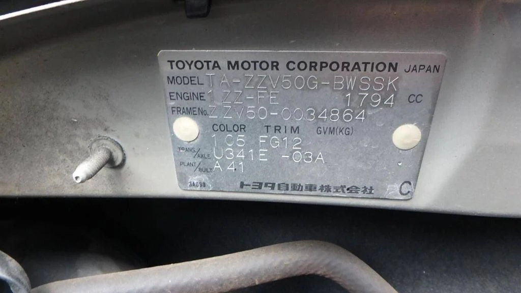 Продажа Toyota Vista Ardeo 1.8 (136Hp) (1ZZ-FE) FWD AT по запчастям