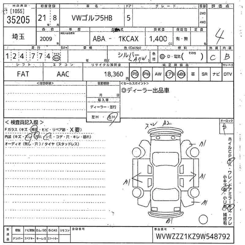 Продажа Volkswagen Golf 2.0 (210Hp) (CCZB) FWD AT по запчастям