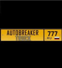 AUTOBREAKER TRUCK