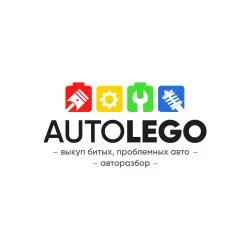 АвтоЛего