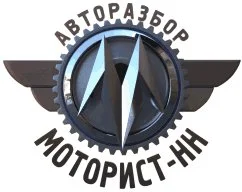 Авторазбор Моторист-НН