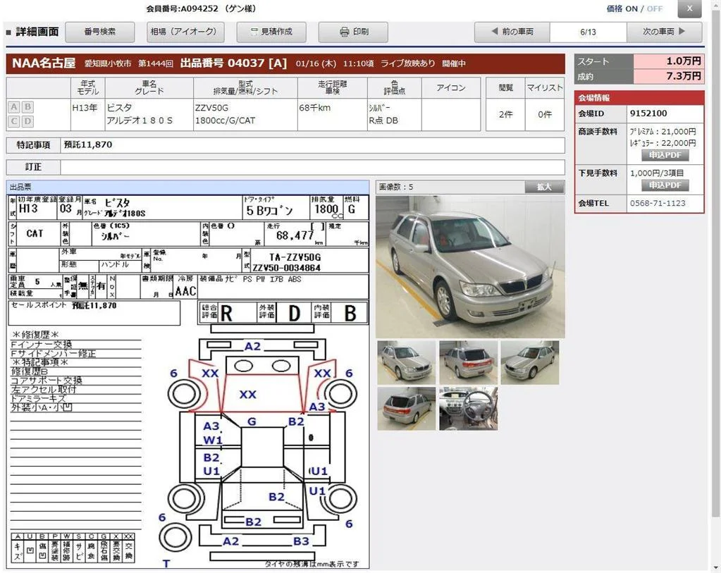 Продажа Toyota Vista Ardeo 1.8 (136Hp) (1ZZ-FE) FWD AT по запчастям