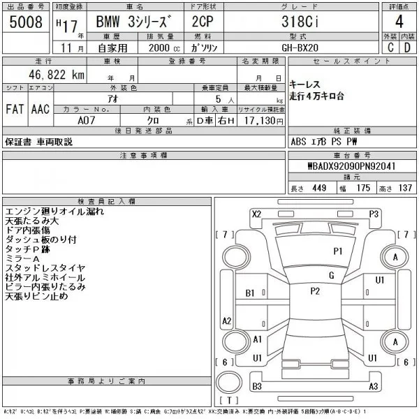 Продажа BMW 3er 2.0 (143Hp) (N46B20) RWD MT по запчастям