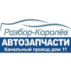 Nissan разбор