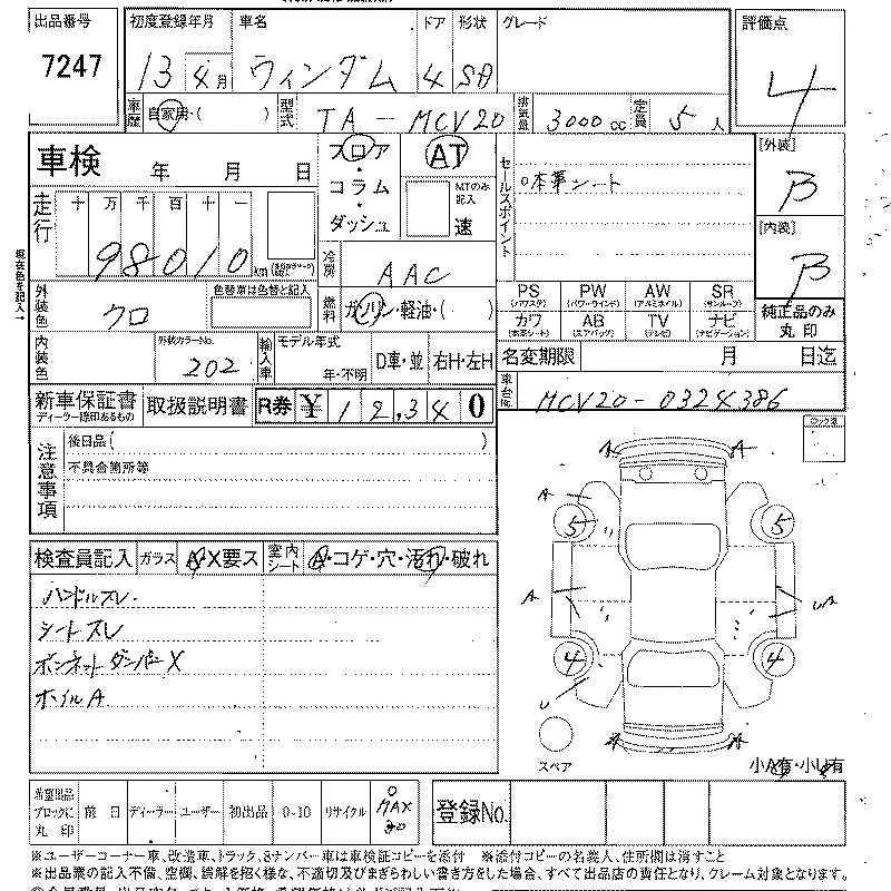 Продажа Toyota Windom 3.0 (215Hp) (1MZ-FE) FWD AT по запчастям