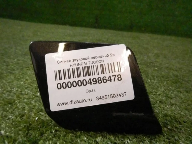 Крышка форсунки фароомывателя правая для BMW X5 F15 (Ф15) 2013-2018 на фотографиях