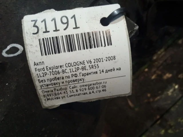 Двигатель для Ford Explorer UN152 2001-2005 на фотографиях