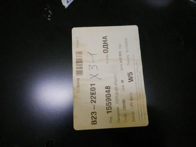 Крылья для Ford Transit 2006-2013 Фургон на фотографиях