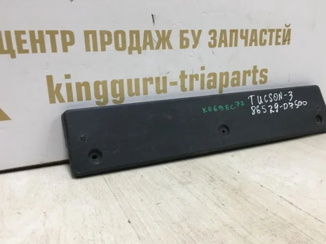 Накладка под номер для Hyundai Tucson TL rest 2018-2021 на фотографиях