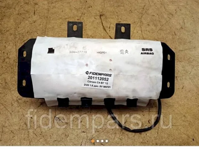 Подушка безопасности пассажира для Citroen C4 Седан 2010-2016 на фотографиях