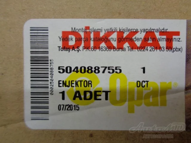 Форсунка топливная для Fiat Ducato 244 (2008-2012) Елабуга на фотографиях