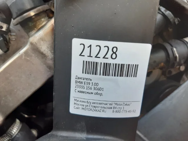Двигатель для BMW 7er Е38 1994-2001 на фотографиях