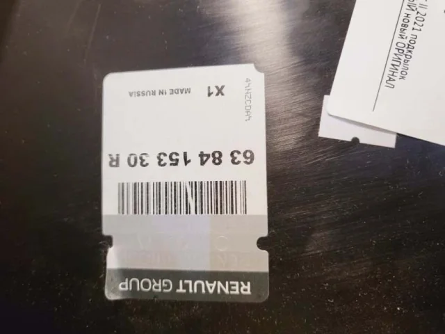 Подкрылок передний левый для Renault Duster HM 2020+ на фотографиях