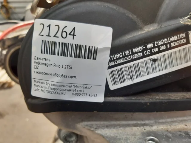 Двигатель для Skoda Octavia A7 Tour на фотографиях