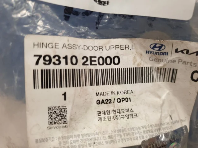 Петля двери задняя левая нижняя для Kia Cerato YD 2016-2020 rest. на фотографиях