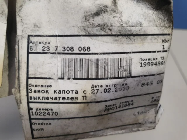 Замок капота левый для BMW X5 F15 (Ф15) 2013-2018 на фотографиях