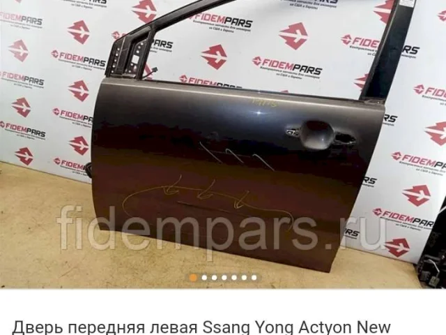Дверь передняя левая для SsangYong Actyon CK rest 2013-2014 на фотографиях
