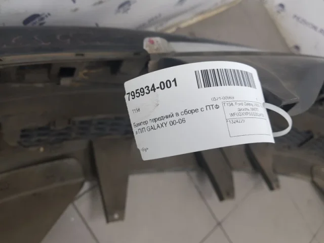 Бампер передний для Ford Galaxy CD340 2006-2015 на фотографиях
