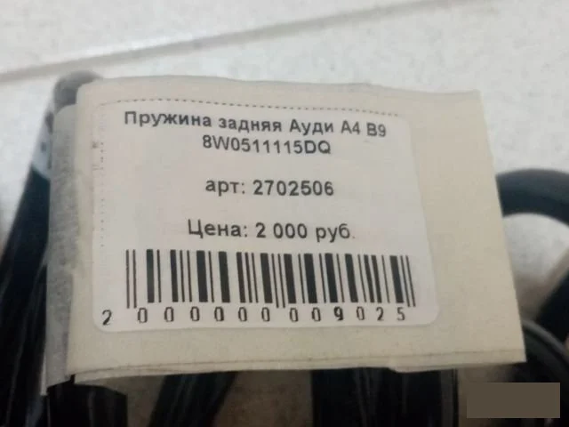 Пружина амортизатора задняя для Audi A4 B9 Allroad Quattro 2016+ на фотографиях