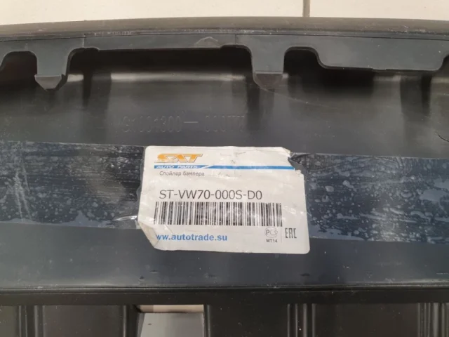 Отбойник капота для Volkswagen Tiguan I NF 2006-2017 на фотографиях