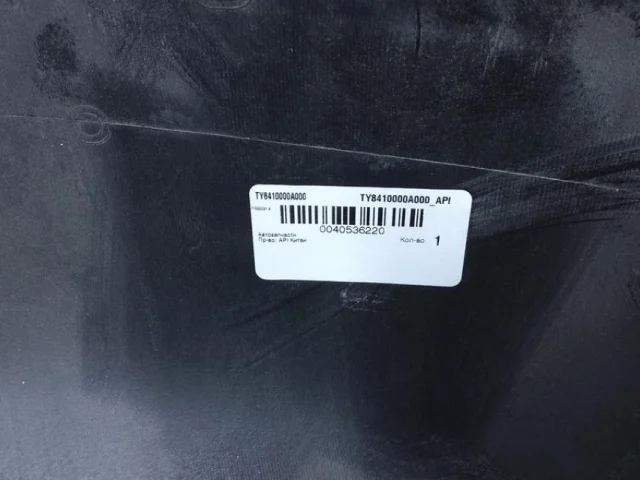 Бампер передний для Toyota Land Cruiser 200 (JDM) 2007-2013 на фотографиях