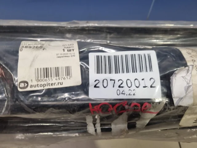 Панель кузова задняя для Renault Logan 2007-2012 (Универсал KS) на фотографиях