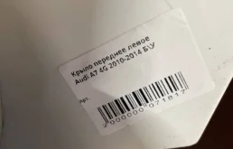 Крылья для Audi A7 2016 года на фотографиях