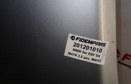 Крылья для BMW 5er 2009 года на фотографиях