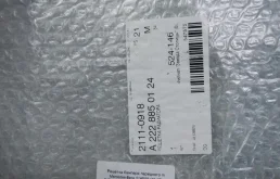 Решетка переднего бампера для Mercedes-Benz S class 2014 года на фотографиях