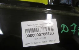 Дверь задняя левая для Ford Kuga 2012 года на фотографиях