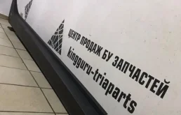 Накладка порога левая для Hyundai ix35 2010 года на фотографиях