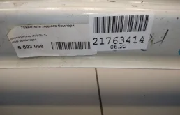 Усилитель заднего бампера для Skoda Octavia 2014 года на фотографиях