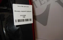 Фонарь правый для Volvo S80 2011 года на фотографиях