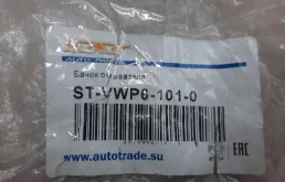 Бачок стеклоомывателя задний для Volkswagen Polo 2010 года на фотографиях