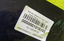 Бампер для Nissan Qashqai 2019 года на фотографиях